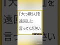 ボケてください　#shorts