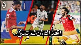 هستيريا وبكاء المعلقين على اهداف المنتخبات العربية القاتلة في الدقائق الاخيرة 😢