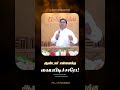 ஆண்டவர் என்னைக்கு கையபிடிச்சாரோ!||#shorts|| #pr_j_jeyakumar||#christiansermon