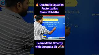 🔥 Quadratic Equation Factorization Trick! 🔥#class10maths #factorization #cbse #boardexam #shorts