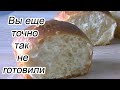 Пышные булочки к завтраку/Особенный способ/Рецепт