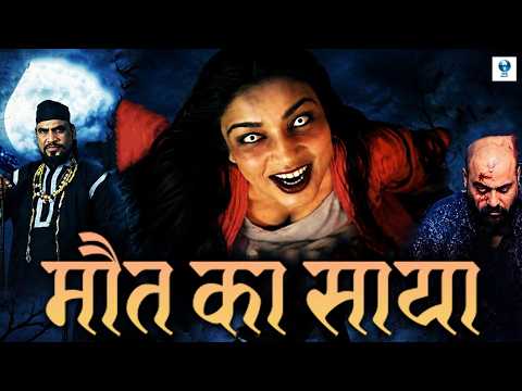 मौत का साया - Full Hindi Dubbed Horror Movie | Neelam Shah, Javed Patel