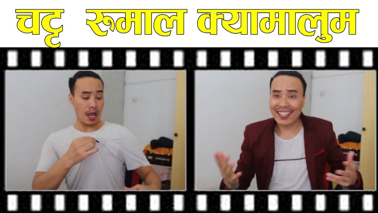 चट्ट रुमाल क्यामालुम || chitra jugjali magar