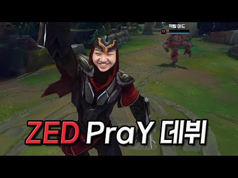 [LOL] 프레이 <strong>제드</strong> : 대형 신인 <strong>제드</strong> 데뷔전#6