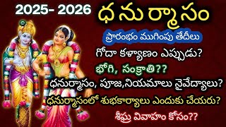 Download Lagu Dhanurmasam 2025-2026 starting and ending dates/Goda devi kalyanam/dhanurmasam pooja vidhanam MP3