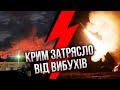 🚀Крим РОЗНЕСЛИ РАКЕТАМИ! Влучили у вузол зв&#39;язку росіян, загинуло купа військових. Вибухи чули усі