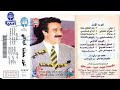 الفنان نور مهنا ما بيسألش علي ابدا