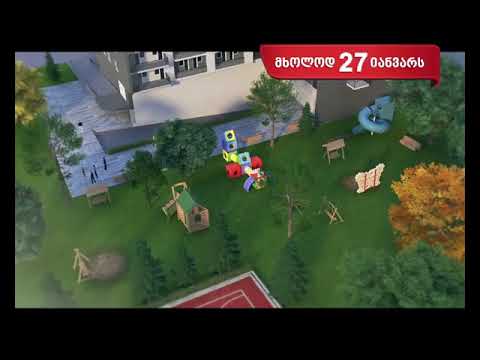 დიდი ფასდაკლდება არქი საბურთალოზე!