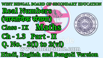 WBBSE 9th MATHS|Class- IX|ch-1.3 ||Q.no.2(i) to 1(Vi)||Real Number(वास्तविक संख्या)|| Part-II