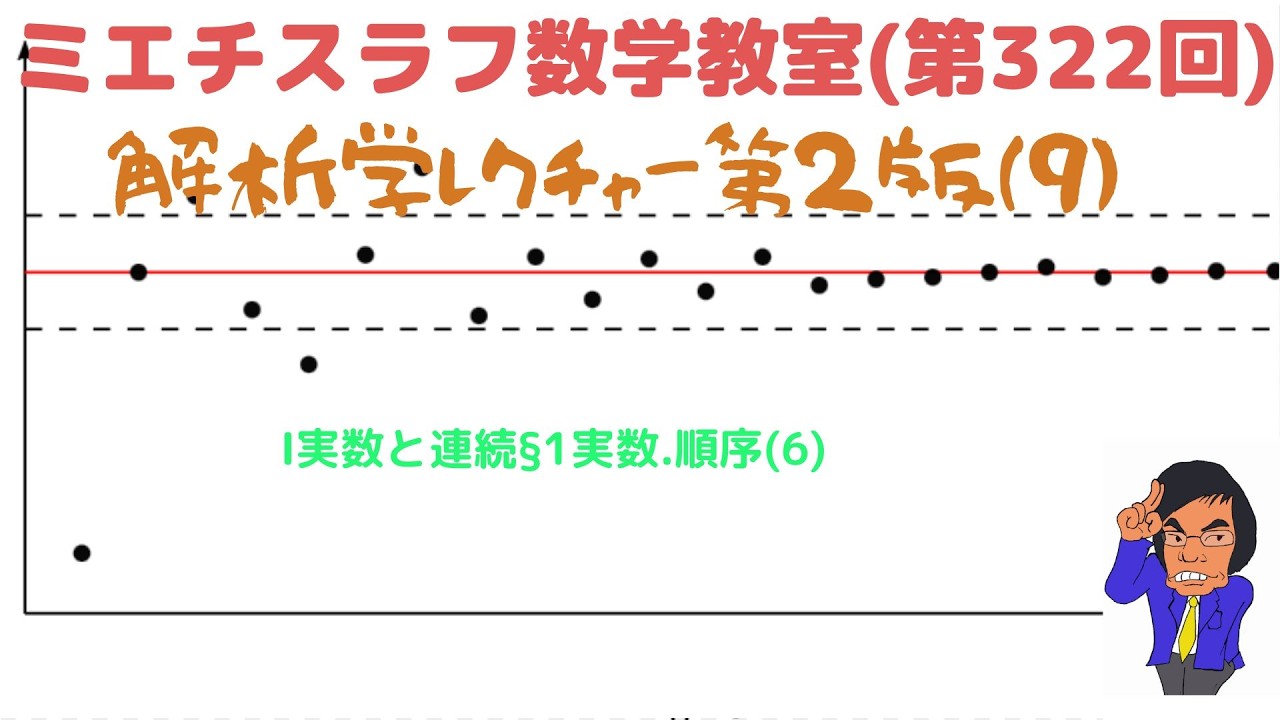 超貴重！　高2数学 後期演習 解説 zaa-619 ［大学入試最頻出88］ベーシックスタイル数学演習1・2・A