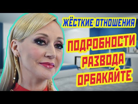 РАЗВОД КРИСТИНЫ ОРБАКАЙТЕ вся правда от адвоката
