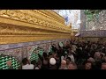 اللحظات الأولى لدخول الموالين إلى ضريح الإمام أمير المؤمنين ع بعد إزاحة ستار التاج الذهبي اللحظات الأولى لدخول الموالين إلى ضريح الإمام أمير المؤمنين ع بعد إزاحة ستار التاج الذهبي