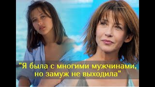 Как французская звезда Софи Марсо искала счастья в личной жизни