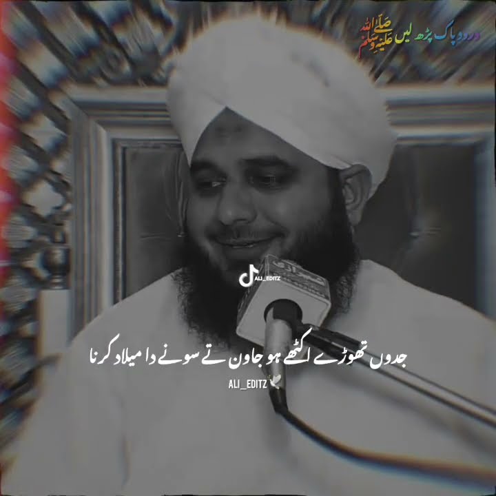 Ek Baba G Ka Ishq e Rasool SAW I Peer Ajmal Raza Qadri - YouTube
