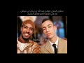سفيان البحري سيلفي لصديقي مولاي عبد الله بن زيدان مع ولي العهد الأمير مولاي الحسن