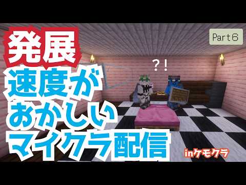 【カオス】発展速度がおかしいマイクラ配信inケモクラ　Part6【新人Vtuber】【初見さん大歓迎】の配信サムネイル