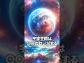 宇宙空間は○○の匂いがする!? #宇宙 #雑学