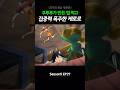 갑자기 집중력 폭주한 케로로 갑자기 집중력 폭주한 케로로