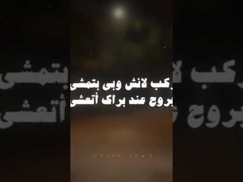 طب انا كداب لاء لاء سعد سعدالله