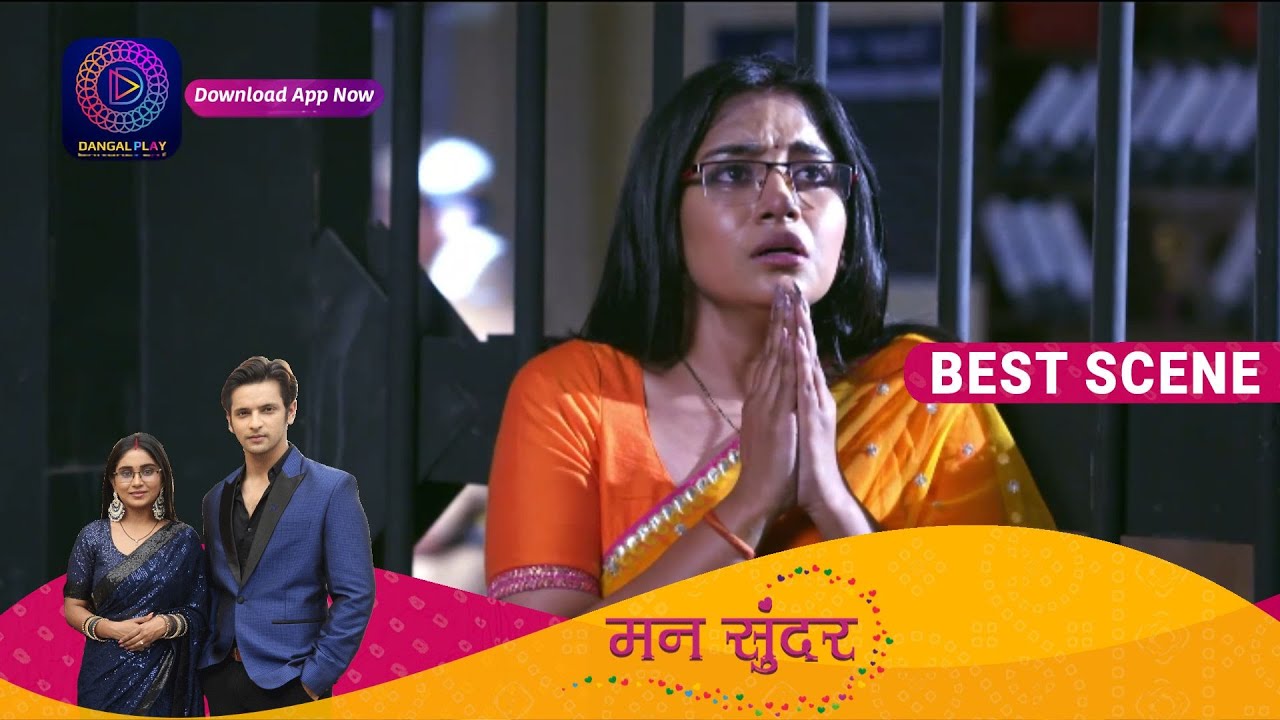 रुचिता को हुई जेल !  Mann Sundar Best Scene 25 April episode  Dangal TV