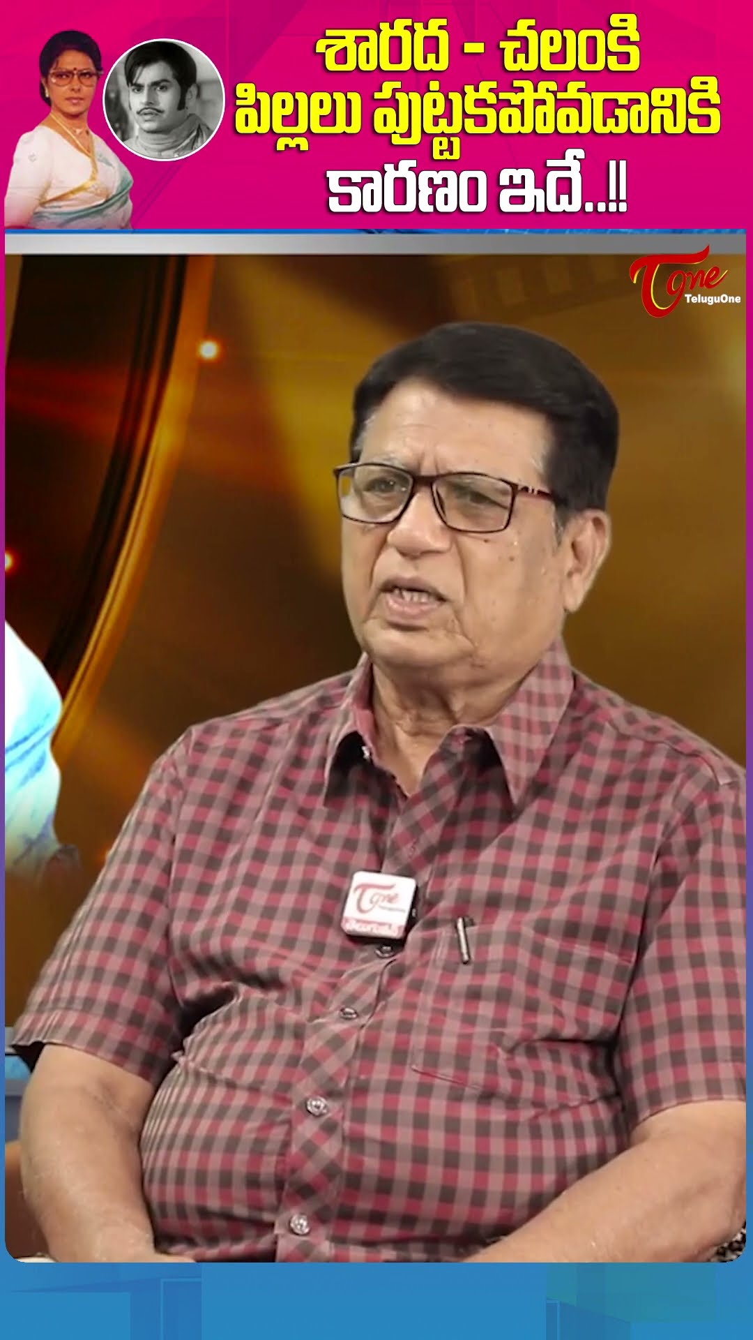 Kanagala Jayakumar Sensational Comments #TeluguOne #KanagalaJayakumar #Sarada #VeteranActressSarada