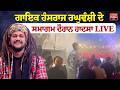 ਗਾਇਕ Hans Raj Raghuwanshi ਦੇ ਸਮਾਗਮ ਦੌਰਾਨ ਹਾ/ਦਸਾ | Fire | Fire Brigade | Event | LIVE