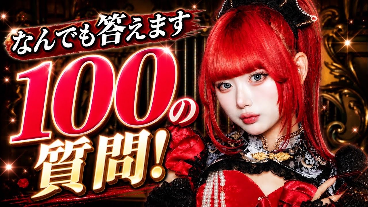 DaTuRa-ダチュラ-100質問動画「下園れいか様編」 - YouTube