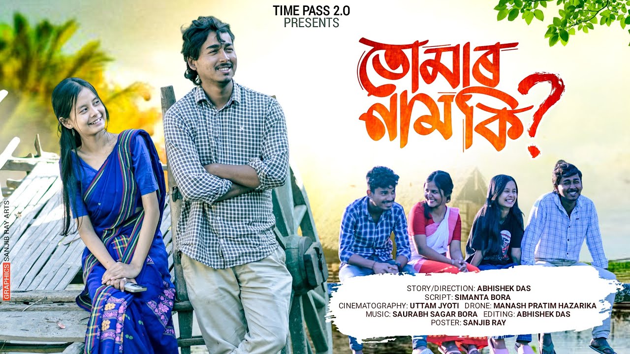 Tumar Nam Ki ? ~ তোমাৰ নাম কি ?  New assamese short film / Time pass 2.0 / new love story 2025