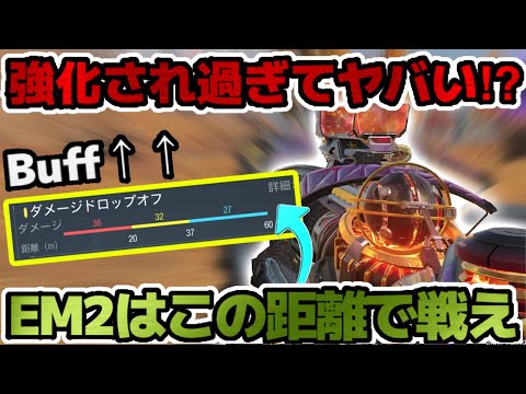 EM2の強化内容がヤバすぎる⁉︎ミシック所持者はこの距離で戦えば撃ち勝てるぞ‼︎【CoDモバイル】