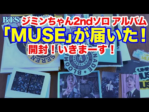 ★SALE★BTS アルバム類34点セット おまけ増量中(ジミンペンにおすすめ) BTS ジミン関連グッズ 34点セット - メルカリ