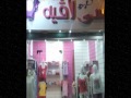 سى لافية ملابس حريمى سوهاج