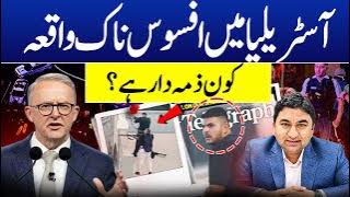 Incident in Australia with Jews : Who is Responsible and who is Behind that that cruel incident ? 