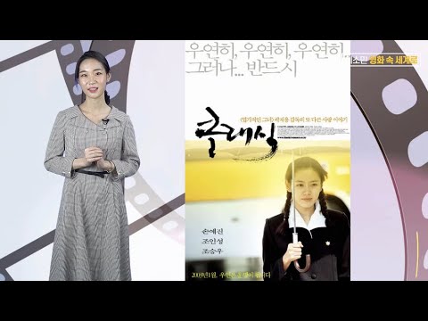 이소민 영화 속 세계로 by 클래식