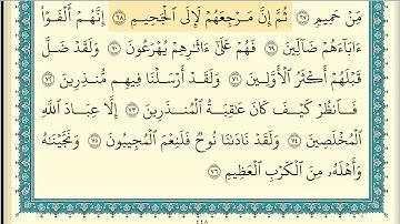 ابراهيم الاخضر سورة الصافات كاملة مكتوبة HD