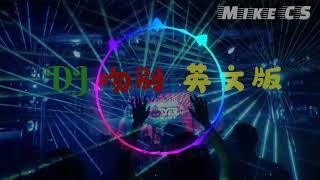 疯狂英文版dj吻别-(wen bie)ying wen ban dj remix