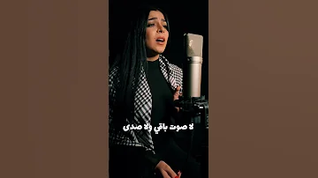 في حزن وسع المدى هدير الشريف 