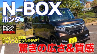 Honda N-BOX [Vehicle Review] This quality exceeds its class! A tall, lightweight car with overwhe... screenshot 2