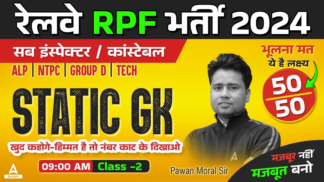 Railway Exam 2024 | Railway GK GS+ Static GK Class by Pawan Moral Sir ...