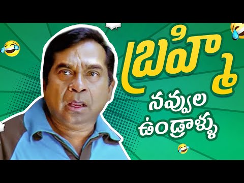 Brahmanandam Back To Back Best Comedy Scenes | Brahmanandam Comedy Scenes | Ready Telugu Movie