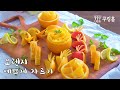 ENGSUB) 과일 예쁘게 자르기, 오렌지 예쁘게 자르기 1편 | 요리 브이로그 캐나다 Cutting an orange platter,  Make a Fruit Platter