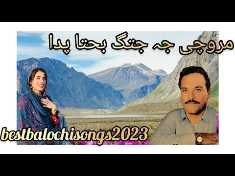 Noor Mohammed Nooral Best Marochi Jah Jatag Bahtaنور محمد نورل عالی مروچی جه جتگ بحتا بهتا 