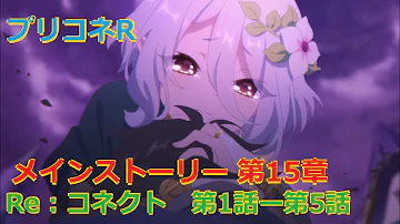 プリコネ 30 14 プリコネ 30 14