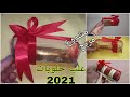 فكرة مشروع جديدة 2021 💥||مشروع مربح#2021 💯|صنع علب الحلويات how to make a gift box