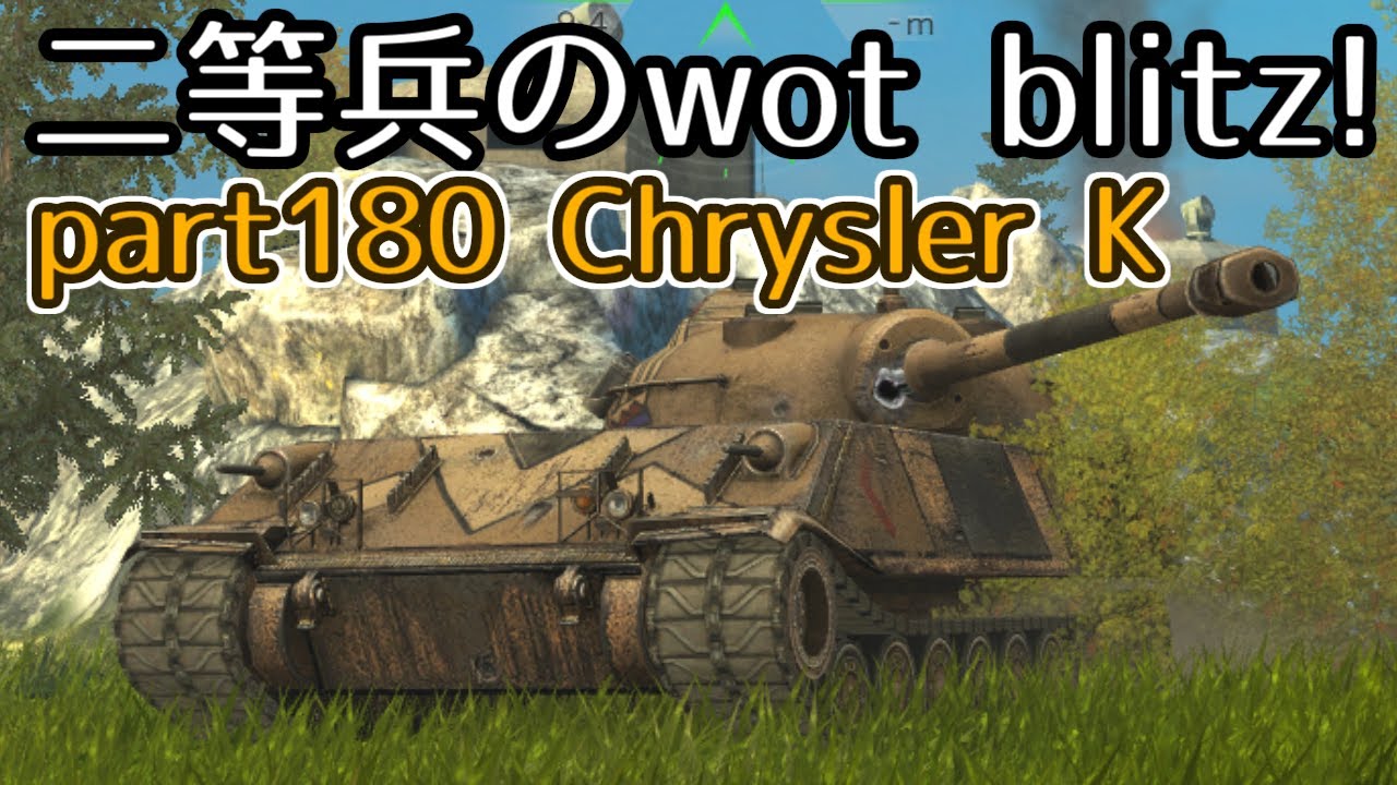 Chrysler k wot blitz