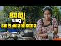     house wife life story  we stories  women empowerment  episode 04