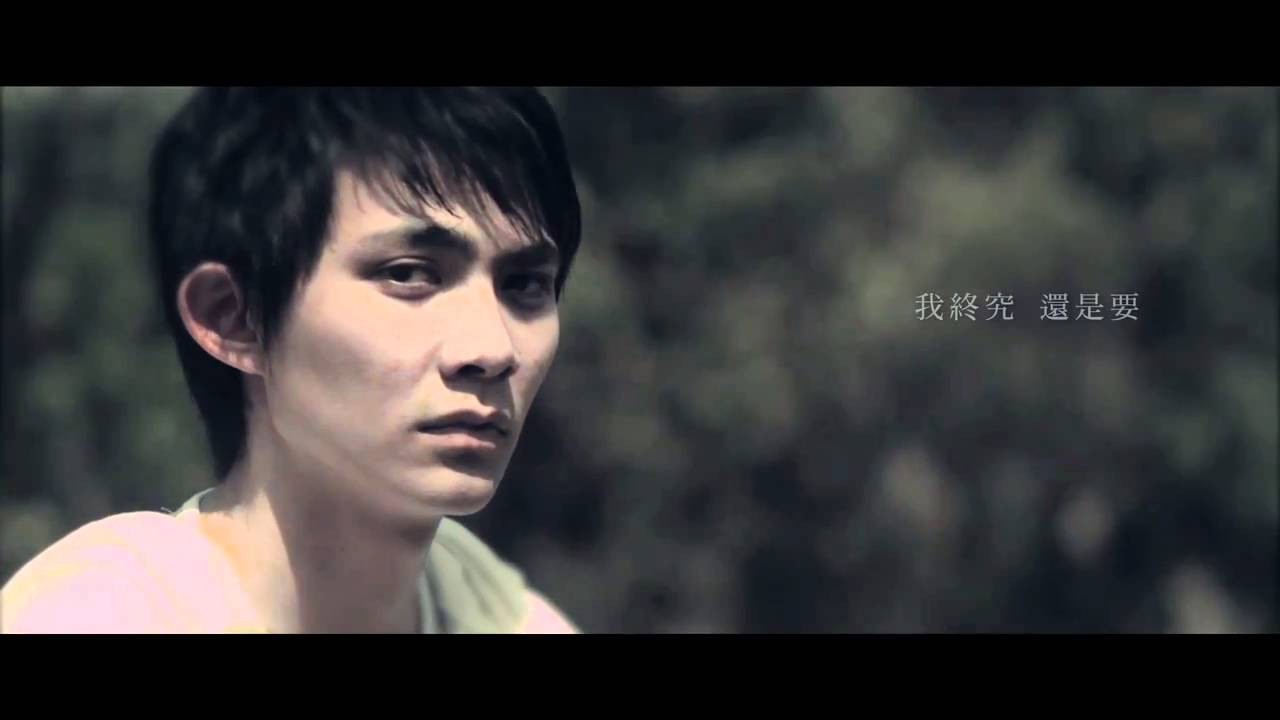 張心傑  嘲笑  劇院HQ版MV