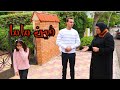 بنت تنقذ امها من الزوجة الثانية بنت تنقذ امها من الزوجة الثانية