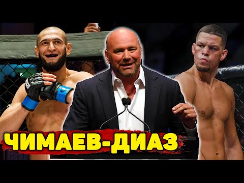 Хамзат Чимаев против Нейта Диаза Дана Уайт сделал заявлениеКолби-УсманНовые рейтинги UFC