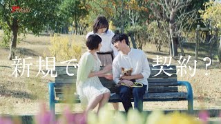 江野沢愛美&平田雄也、まさか親友にもちょっかいを!? 連続 10 秒ドラマ『運命の借換』9話