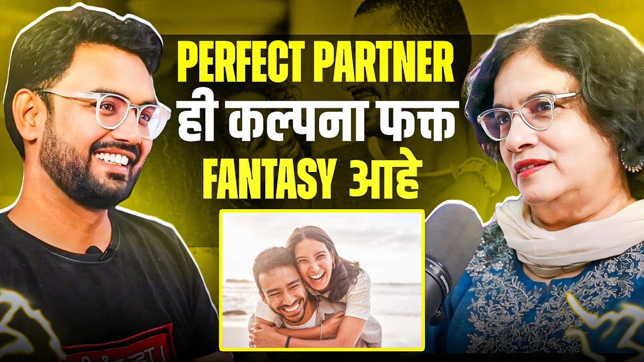 Relationship Tips Marathi Podcast | नात टिकवण्यापेक्षा तो माणूस टिकवा ♥️ । Dr Pratibha Deshpande